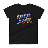 行け行けメッツ (Ike Ike Metsu) - Women's T-shirt