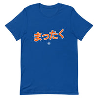 Mattaku まったく - Unisex T-Shirt