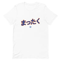 Mattaku まったく - Unisex T-Shirt